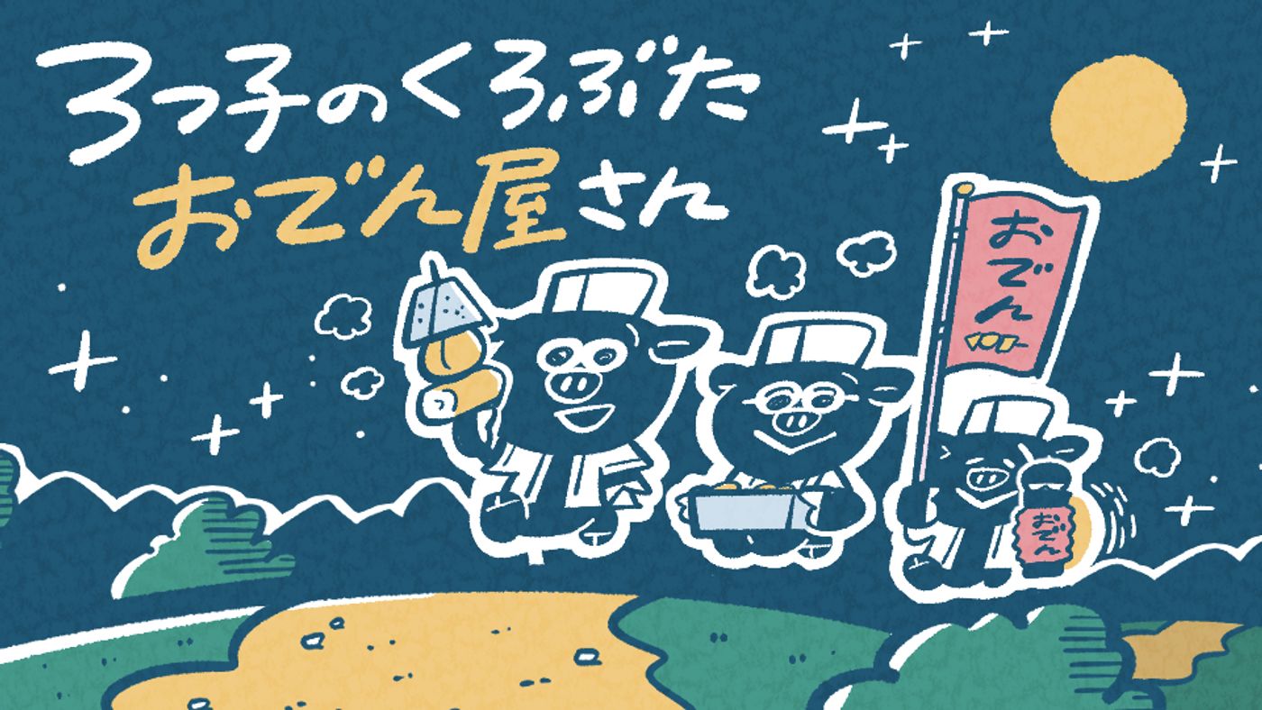 NTTドコモ『スゴ得コンテンツ』連載漫画